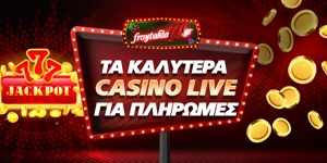 Article Card Image for Τα καλύτερα καζίνο live για πληρωμές