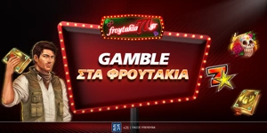 Article Card Image for Φρουτάκια Με Λειτουργία Gamble