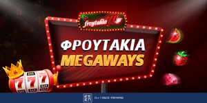 Article Card Image for Φρουτάκια Megaways