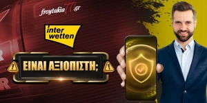 Article Card Image for Interwetten (Αξιοπιστία και απάτη)