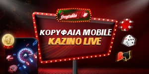 Article Card Image for Αξιολόγηση των mobile Casino στην Ελλάδα