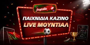 Article Card Image for Τα 10 Καλύτερα Παιχνίδια Καζίνο Live με Θέμα το Μουντιάλ