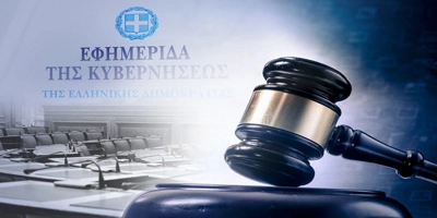 Article Image for ΦΕΚ 3162 / 25.11.2014