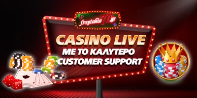 Article Image for Αξιολόγηση των Casino Live στην Εξυπηρέτηση Πελατών