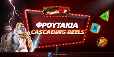 Article Image for Φρουτάκια Mε Cascading Reels