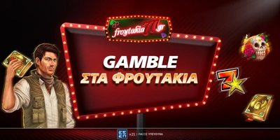 Article Image for Φρουτάκια Με Λειτουργία Gamble