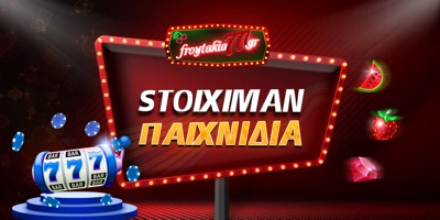 Article Image for Tα πιο δημοφιλή live παιχνίδια του Stoiximan