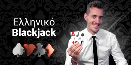Offer Image for bwin Ελληνικό BlackJack: Άρωμα Ελλάδας από την Evolution!