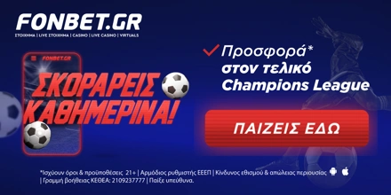 Offer Image for Προσφορά* στον τελικό Champions League!