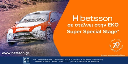 Offer Image for Η Betsson υπερήφανος χορηγός του ΕΚΟ Ράλλυ Ακρόπολις | Δες ΕΔΩ