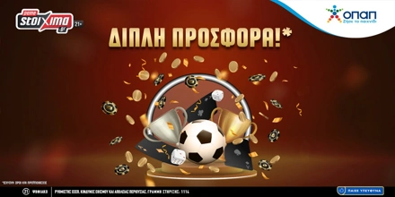 Offer Image for Διπλή προσφορά* για όλους στο Pamestoixima.gr!