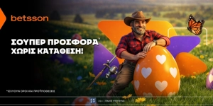 Press Release Card Image for Σούπερ προσφορά* χωρίς κατάθεση από την Betsson!