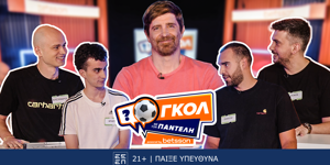Press Release Card Image for Γκολ με τον Παντελή – Επεισόδιο 2: Μονομαχίες, γέλιο και (πολύ) δύσκολες ερωτήσεις!