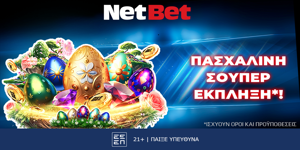 Press Release Card Image for Σπάζεις το αυγό, κερδίζεις*! Η NetBet κάνει (ξανά) τη διαφορά…🥚