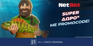 Press Release Card Image for Νέο δώρο* από τη NetBet, μόνο για λίγες ημέρες!