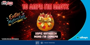 Press Release Card Image for Μόνο για σήμερα παίζει Πασχαλινή Προσφορά* για όλους με 10 Δώρα* Χωρίς Κατάθεση!