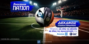Press Release Card Image for Το εισιτήριο που σε βάζει φέτος σε όλα τα γήπεδα του Πρωταθλήματος!