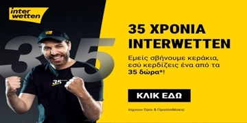 Offer Card Image for 🎂35 χρόνια interwetten – 35 δώρα για όλους: Η μεγαλύτερη γιορτή της χρονιάς μόλις ξεκίνησε! 