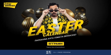 Offer Card Image for 🎁Ημερολόγιο προσφορών* από την interwetten