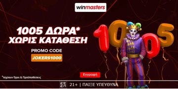 Offer Card Image for 🃏1005 αποκλειστικά δώρα* εντελώς δωρεάν με κωδικό JOKERS1000!