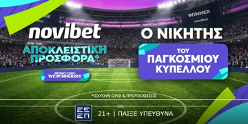 Offer Card Image for 🏅Αποκλειστική προσφορά* για την κατάκτηση του Παγκοσμίου!