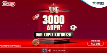 Offer Card Image for 👑Στο Pamestoixima.gr είσαι... King με 3.000 μοναδικά έπαθλα* εντελώς δωρεάν*!🎉