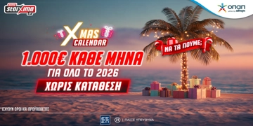 Offer Card Image for Xmas calendar: 1.000€ κάθε μήνα για όλο το 2026 σε περιμένουν εντελώς δωρεάν*, χωρίς κατάθεση στο Pamestoixima.gr!👑