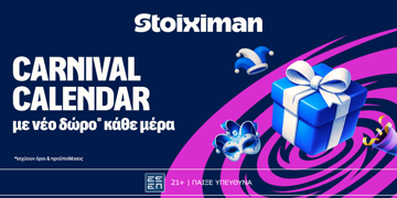 Offer Card Image for 🎈Stoiximan Carnival Calendar: Κάθε μέρα κι ένα καινούριο δώρο*