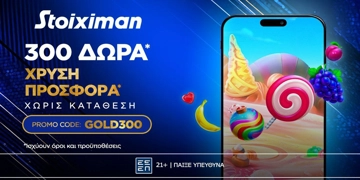 Offer Card Image for Gold Δώρα* χωρίς κατάθεση* από τη Stoiximan!