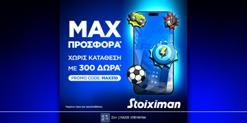 Offer Card Image for 🎁Αποκλειστική προσφορά* γνωριμίας με 300 Δώρα* χωρίς κατάθεση από τη Stoiximan!
