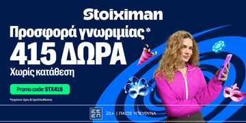 Offer Card Image for 🪇Καρναβαλική Προσφορά* χωρίς κατάθεση* με 415 Δώρα* στη Stoiximan!