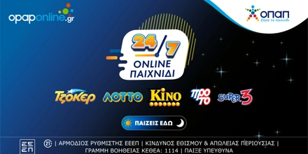 Offer Image for Κέρδη έως και 10.000 ευρώ κάθε μήνα, για 10 χρόνια – Το ανανεωμένο ΛΟΤΤΟ στο opaponline.gr