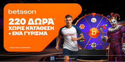 Offer Image for 🔥Betsson: Προσφορά* με 220 δώρα* χωρίς κατάθεση + ένα Γύρισμα στον Τροχό!