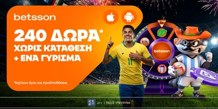 Offer Image for ⚽Betsson: Το Παγκόσμιο ξεκινά με 240 δώρα* χωρίς κατάθεση + ένα Γύρισμα στον τροχό🏆