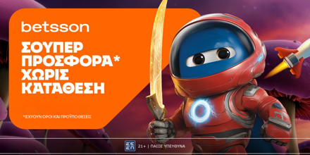 Offer Image for Betsson: Σούπερ προσφορά* χωρίς κατάθεση για όλη την εβδομάδα!