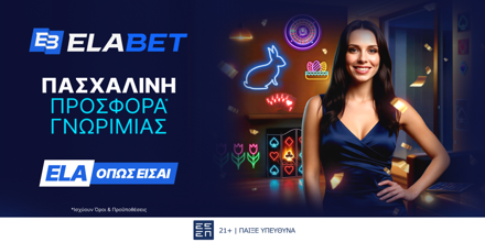 Offer Image for 🏆Κορυφαία (διπλή) προσφορά* γνωριμίας για νέα μέλη!