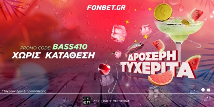 Offer Image for Η Fonbet κερνάει Δροσερή Τυχερίτα!