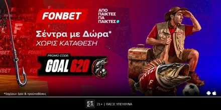 Offer Image for ⚽Η Παγκόσμια Δράση Κορυφώνεται με 620 Δώρα* στη Fonbet!