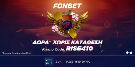 Offer Image for ⚡ΕΠΙΚΗ προσφορά* ΧΩΡΙΣ ΚΑΤΑΘΕΣΗ! Promo code: RISE410