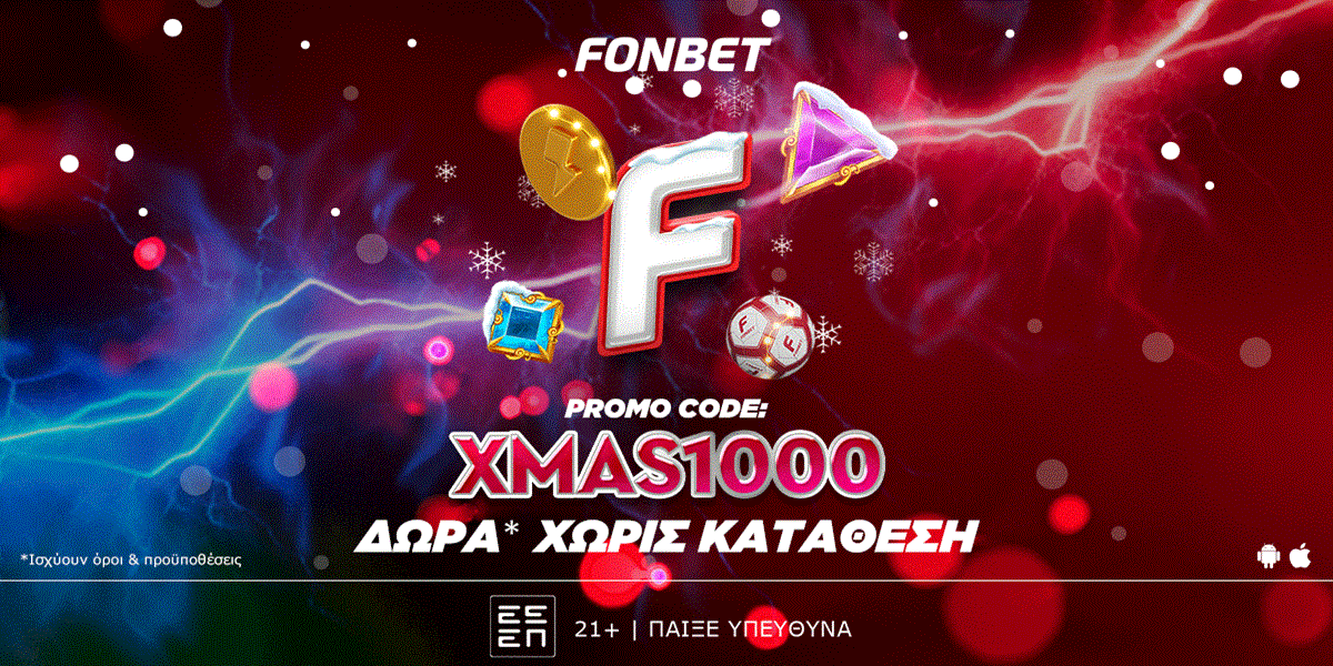 Offer Image for ❄️Αποκλειστική προσφορά* χωρίς κατάθεση promo code XMAS1000