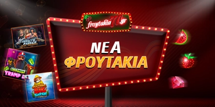 Offer Image for Δεινόσαυροι, θεές και εξωγήινοι μπλέκονται σε ένα ταμπλό