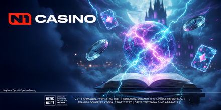 Offer Image for 🔮Το N1Casino.gr φέρνει τη μαγεία του Μαρτίου με τη νέα εντυπωσιακή προσφορά* “March’s Wild Wizard”!