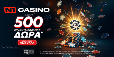 Offer Image for 🎄Το N1Casino.gr υποδέχεται τα Χριστούγεννα με έως και 500 Δώρα*
