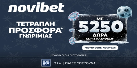 Offer Image for ❄️Τετραπλή Προσφορά* χωρίς κατάθεση με 5250 Δώρα*
