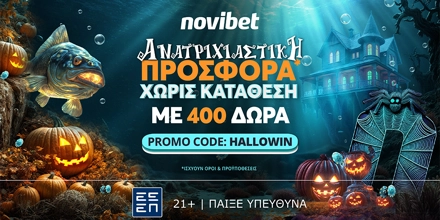 Offer Image for Ανατριχιαστική Προσφορά* χωρίς κατάθεση