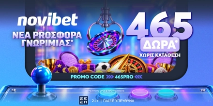 Offer Image for 🦾PRO…προσφορά* χωρίς κατάθεση και 465 δώρα*!