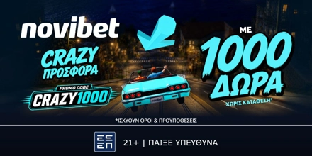 Offer Image for 🛸CRAZY Προσφορά* γνωριμίας με 1000 δώρα*!