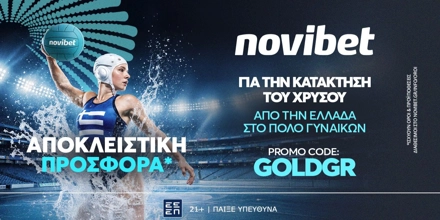 Offer Image for Η Ελλάδα στην κορυφή με προσφορά* σε ενισχυμένες αποδόσεις!