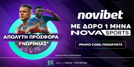 Offer Image for Απόλυτη Προσφορά* χωρίς κατάθεση με δώρο* συνδρομή NOVASPORTS