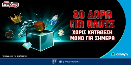 Offer Image for Μοναδική Προσφορά* με 20 Δώρα* για όλους Εντελώς Δωρεάν*, μόνο για σήμερα!